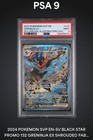 Greninja Ex