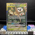 Rowlet & Alolan Exeggutor GX