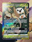 Rowlet & Alolan Exeggutor GX
