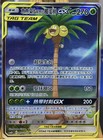 Rowlet & Alolan Exeggutor GX