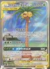 Rowlet & Alolan Exeggutor GX