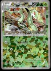 Serperior 