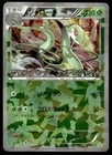 Serperior 