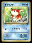 Goldeen