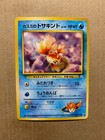 Goldeen