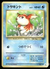 Goldeen