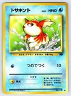 Goldeen