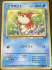 Goldeen