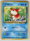 Goldeen