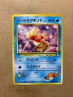 Goldeen