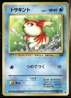 Goldeen