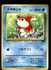 Goldeen