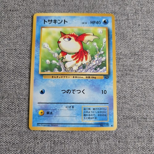 Goldeen