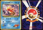 Goldeen