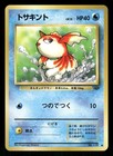 Goldeen