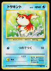 Goldeen