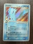 Mew