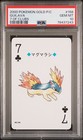 Quilava