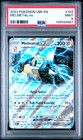 Melmetal ex