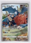 Druddigon