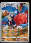 Druddigon
