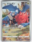Druddigon