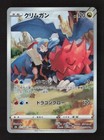 Druddigon