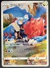 Druddigon