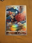 Druddigon