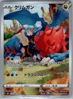 Druddigon