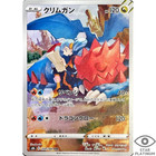 Druddigon