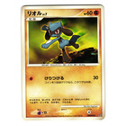 Riolu