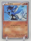 Riolu