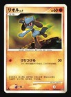 Riolu