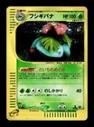 Venusaur