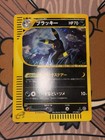 Umbreon