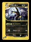 Umbreon