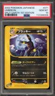 Umbreon