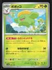 Skiploom