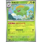 Skiploom