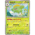 Skiploom