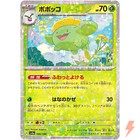 Skiploom