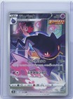 Banette