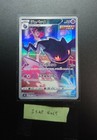 Banette