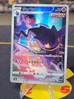 Banette