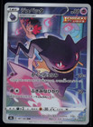 Banette