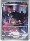Banette