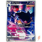 Banette