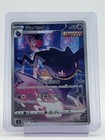 Banette