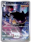 Banette
